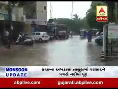 નવસારી શહેરના તમામ વિસ્તારોમાં વરસાદ, અનેક વિસ્તારોમાં પાણી ભરાયા