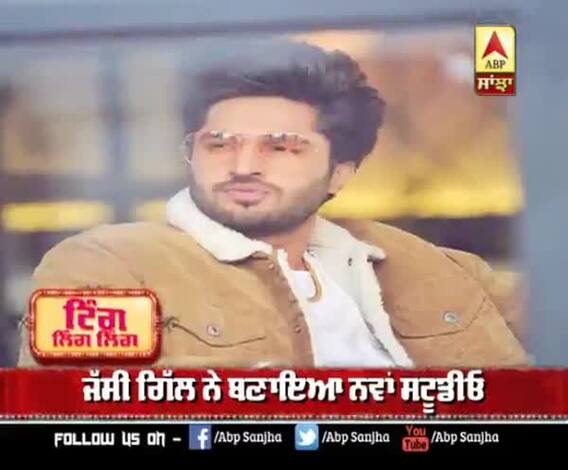 ਜੱਸੀ ਗਿੱਲ ਨੇ ਘਰ ਦੀ ਕਲੋਜ਼ਿਟ 'ਚ ਜੱਸੀ ਨੇ ਬਣਾਇਆ ਸਟੂਡੀਓ