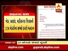 આણંદઃ અમૂલ નિયામક મંડળની ચૂંટણી જાહેર, જાણો ક્યારે થશે મતદાન?