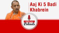 UP CM Yogi visits Ram Janmabhoomi ahead of bhumi pujan | Top 5 News Stories | July 25, 2020