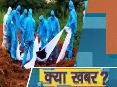 कोरोना में लाशों के साथ जो हो रहा है उसे देखकर आपका खून खौल जाएगा ! 