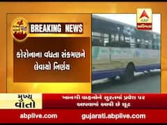 સુરતમાં આજથી સરકારી અને ખાનગી બસના પ્રવેશ પર પ્રતિબંધ, જુઓ વીડિયો 