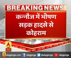 कन्नौज में भीषण सड़क हादसे से कोहराम, ट्रक से टकराई तेज रफ्तार कार