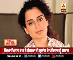 ਸੁਸ਼ਾਂਤ ਕੇਸ ਤੇ ਕੰਗਨਾ ਦੀ ਰਾਏ , ਰਿਆ ਦੇ ਨਾਲ-ਨਾਲ ਨੈਪੋਟੀਜ਼ਮ ਤੇ ਵੀ ਰੱਖੋ ਫੋਕਸ 