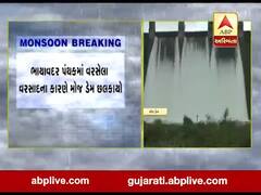રાજકોટના ઉપલેટા નજીક આવેલ મોજ ડેમ ફરી છલકાયો, જુઓ વીડિયો 