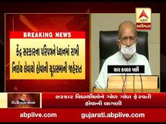 રાજ્યમાં GTU સહિતની યુનિવર્સિટીઓની પરીક્ષા નહી લેવાનો ચૂડાસમાએ જાહેર કર્યો નિર્ણય, જુઓ વીડિયો