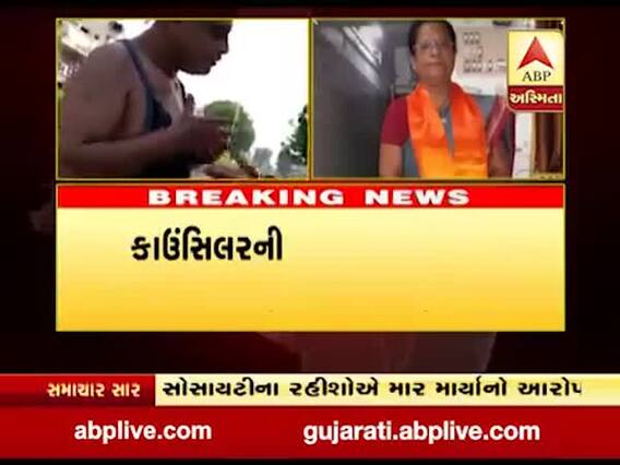 અમદાવાદઃ નવા વાડજ વોર્ડના મહિલા કાઉન્સિલરે નોંધાવી ફરિયાદ, સોસાયટીના રહીશોએ માર માર્યાનો આરોપ