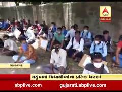 ભાવનગર: એડમિશન ન મળતા મહુવાની પરેખ કોલજ સામે ABVP અને વિદ્યાર્થીઓના ધરણા, જુઓ વીડિયો 