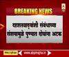 Pune | दहशतवादी संघटनेशी संबंध असल्याच्या संशयावरून पुण्यात दोघांना अटक