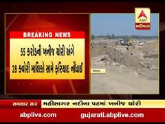 પંચમહાલના ટિમ્બામાં 55 કરોડની ખનીજ ચોરી મામલે ફરિયાદ, જુઓ વીડિયો