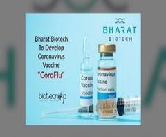 Corona vaccine | कोरोनावरील Covaxin लसीच्या चाचणीला भारतात सुरुवात