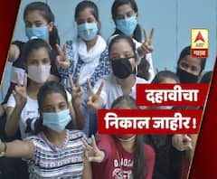 Maharashtra SSC Results 2020 | दहावी बोर्डाचा निकाल 95.30 टक्के, यंदाही मुलींची बाजी