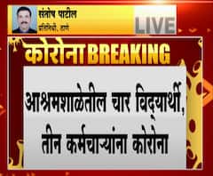 coronavirus | पालघर - जव्हारमधील आश्रम शाळेत पुस्तक वाटप महागत