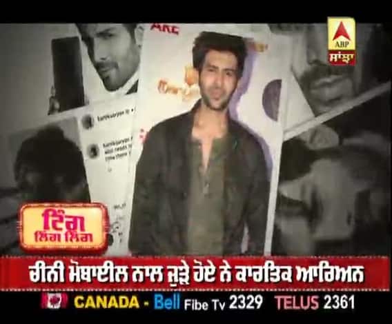 ਕੀ ਕਾਰਤਿਕ ਆਰੀਅਨ ਨੇ ਡ੍ਰੌਪ ਕੀਤਾ ਚਾਈਨੀਜ਼ ਬ੍ਰਾਂਡ ? Ind vs China | Advertisement 