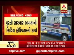 ભરૂચ સિવિલ હોસ્પિટલમાં ઓક્સિજન સિલિન્ડરની અછતના કારણે યુવાનનું મોત થયાનો પરિવારનો આરોપ