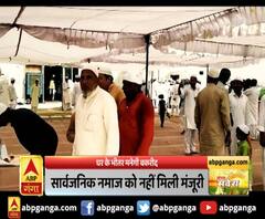 बकरीद भी यूपी की सियासत के लिए बड़ा मसला बनता जा रहा है...