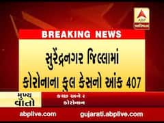 સુરેન્દ્રનગર શહેર અને ગ્રામ્ય વિસ્તારમાં કોરોનાના 39 કેસ નોંધાયા, જુઓ વીડિયો 