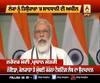 PM ਮੋਦੀ ਨੇ High tech ਲੈਬਸ ਦਾ ਕੀਤਾ ਉਦਘਾਟਨ