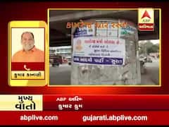 સુરતઃ આરોગ્ય રાજ્ય મંત્રી કુમાર કાનાણી ગુમ થયાના લાગ્યા પોસ્ટર, જુઓ વીડિયો