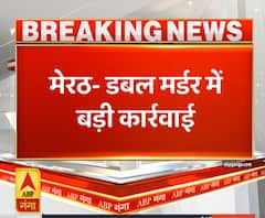 Poorab Pashchim: Meerut के डबल मर्डर मामले में बड़ी कार्रवाई | ABP Ganga