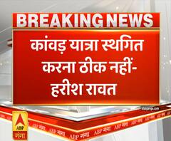 Uttrakhand Prime: कांवड़ यात्रा स्थगित करना ठीक नहीं - हरीश रावत | ABP Ganga 