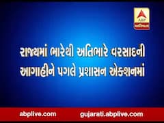 રાજ્યના અલગ-અલગ જિલ્લામાં 9 NDRFની ટીમોને સ્ટેન્ડ બાય રાખવામાં આવી, જુઓ વીડિયો