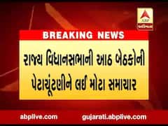 રાજ્યમાં પેટાચૂંટણીની આઠેય બેઠકો પર ત્રિપાંખિયો જંગ નક્કી, જુઓ વીડિયો