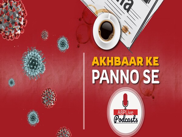 भारत में कोरोना विस्फोट जारी, एक दिन में 50,000 से अधिक मामले | Akhbaar Ke Panno Se