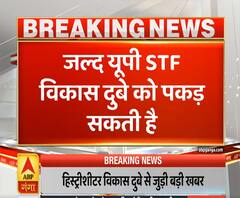 Ganga Dopahar: जल्द विकास दुबे को पकड़ सकती है यूपी एसटीएफ | Vikas Dubey | ABP Ganga
