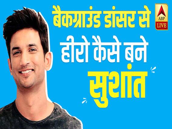 Sushant Singh Rajput, This 'Dil Bechara' Will Always Remember You | Bollywood Kisse