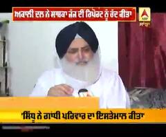 Amritsar Train Tragedy : Akali Dal Rejects Report