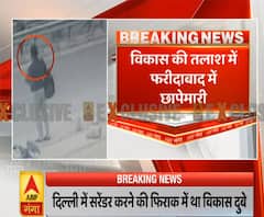 फरीदाबाद के एक होटल में रुका था Vikas Dubey, पुलिस की छापेमारी से पहले फरार