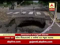 અમદાવાદના ગોદરેજ ગાર્ડન સિટી પાસે પડ્યો ભૂવો, વાહન ચાલકો પરેશાન, જુઓ વીડિયો 