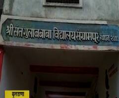 Buldhana Teachers | पगार नसल्याने शिक्षकांवर शेतात काम करण्याची वेळ | स्पेशल रिपोर्ट