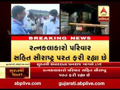 સુરત: કોરોનાના ભયથી પરિવાર સહિત રત્નકલાકારોનું વધ્યું પલાયન, જુઓ વીડિયો 