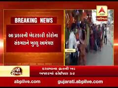 કોરોના મહામારી વચ્ચે બનાસકાંઠાના અંબાજીમાં લોકોના ટોળા ઉમટ્યા, જુઓ વીડિયો