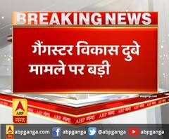 गैंगस्टर विकास दुबे मामले पर बड़ी खबर,विकास के खजांची जय बाजपेई पर सरकार का अनुरोध