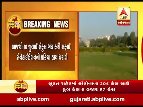 ગુજરાત હાઇકોર્ટ આજથી ત્રણ દિવસ માટે રહેશે બંધ, જુઓ વીડિયો