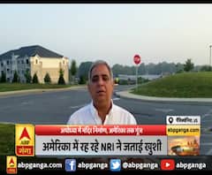 अयोध्या में मंदिर निर्माण, अमेरिका तक गूंज