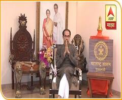 CM Uddhav Thackeray महाराष्ट्रासाठी मुख्यमंत्री उद्धव ठाकरेंचं व्हिजन | माझा महाराष्ट्र माझं व्हिजन