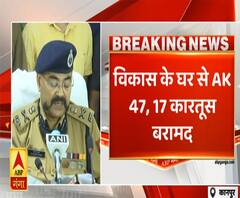 ADG Prashant Kumar की प्रेस कॉन्फ्रेंस, Vikas Dubey के घर से AK47 रायफल और 17 सरकारी कारतूस बरामद 