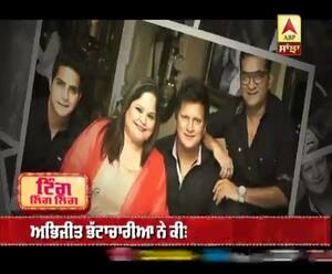 ਬਾਲੀਵੁੱਡ 'ਚ ਕੋਰੋਨਾ ਦਾ ਅਸਰ , ਗਾਇਕ ਅਭਿਜੀਤ ਭੱਟਾਚਾਰੀਆ ਦੇ ਬੇਟੇ ਦਾ ਕੋਰੋਨਾ ਟੈਸਟ ਪੌਜ਼ੇਟਿਵ