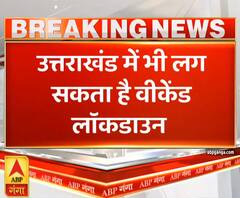 Pahad Prabhat: कोरोना के बढ़ते मामलों के बीच देवभूमि में Weekend Lockdown की तैयारी