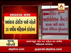 સુરેન્દ્રનગર જિલ્લામાં કોરોનાના વધુ ત્રણ કેસ નોંધાયા, જુઓ વીડિયો 