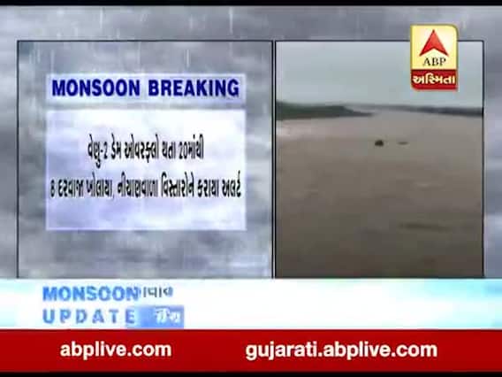 રાજકોટ જિલ્લાના ઉપલેટા તાલુકાનો વેણુ ડેમ ઓવરફ્લો થયો, જુઓ વીડિયો