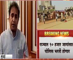 Police Recruitment | राज्यात 10 हजार जागांसाठी पोलीस भरती होणार, गृहमंत्री अनिल देशमुख यांची माहिती