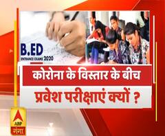 Rajneeti With Rajendra Dev: कोरोना के विस्तार के बीच बीएड की प्रवेश परीक्षा क्यों?
