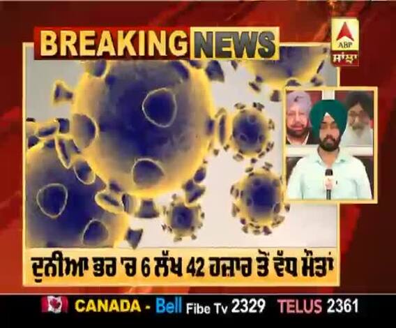 Breaking : ਦੁਨੀਆ ਭਰ 'ਚ ਕੋਰੋਨਾ ਦਾ ਕਹਿਰ, ਪੀੜਤਾਂ ਦੀ ਗਿਣਤੀ 1 ਕਰੋੜ 59 ਲੱਖ ਤੋਂ ਪਾਰ 