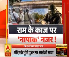 High Alert: राम के काज पर 'नापाक' नजर, Ram Mandir के भूमि पूजन पर आतंकी साया