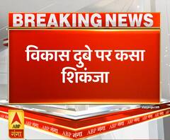 Purab Pashchim: विकास दुबे पर शिकंजा, लखनऊ के मकान की होगी जांच | ABP Ganga 